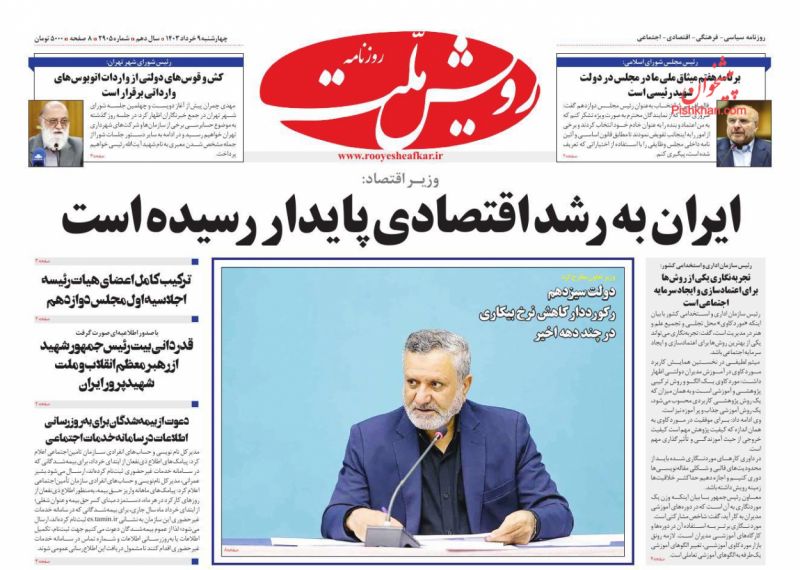عناوین اخبار روزنامه رویش ملت در روز چهارشنبه ۹ خرداد