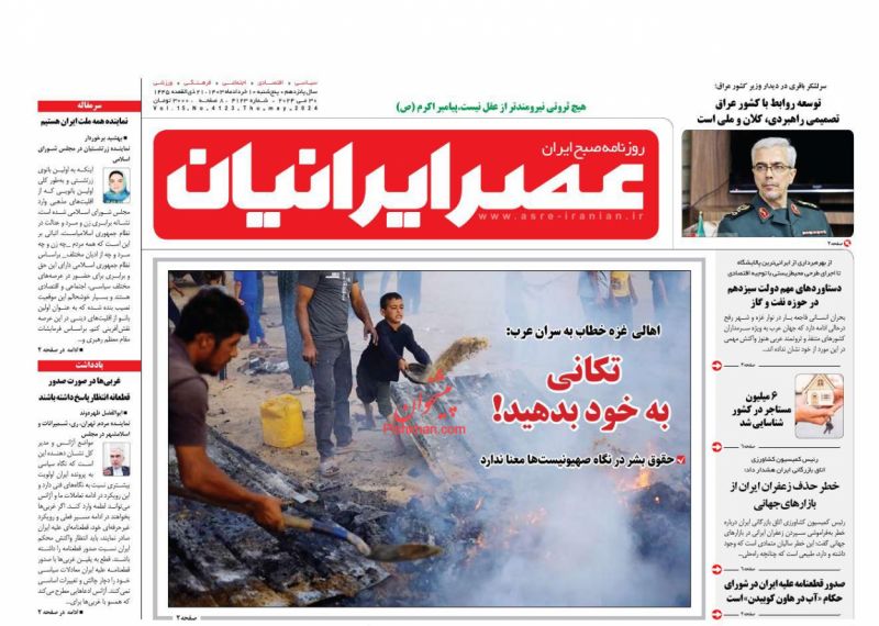 عناوین اخبار روزنامه عصر ایرانیان در روز پنجشنبه ۱۰ خرداد
