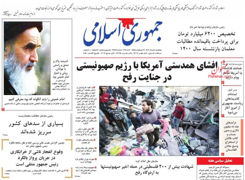 عناوین اخبار روزنامه جمهوری اسلامی در روز پنجشنبه ۱۰ خرداد