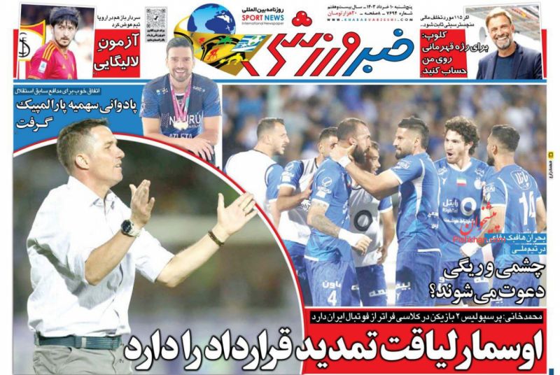 عناوین اخبار روزنامه خبر ورزشی در روز پنجشنبه ۱۰ خرداد