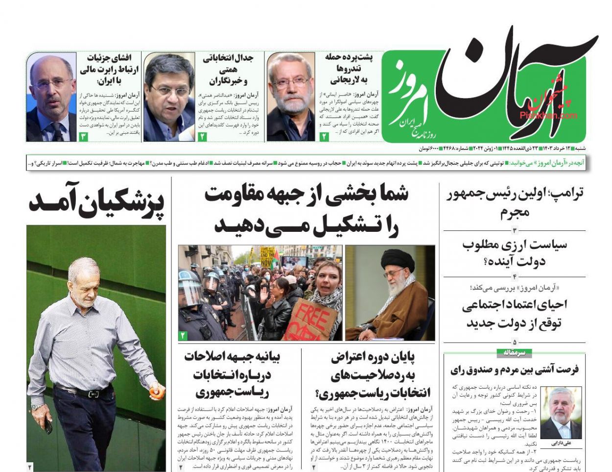 عناوین اخبار روزنامه آرمان امروز در روز شنبه ۱۲ خرداد