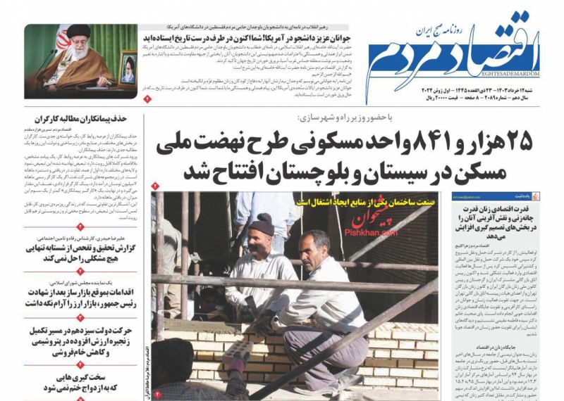عناوین اخبار روزنامه اقتصاد مردم در روز شنبه ۱۲ خرداد