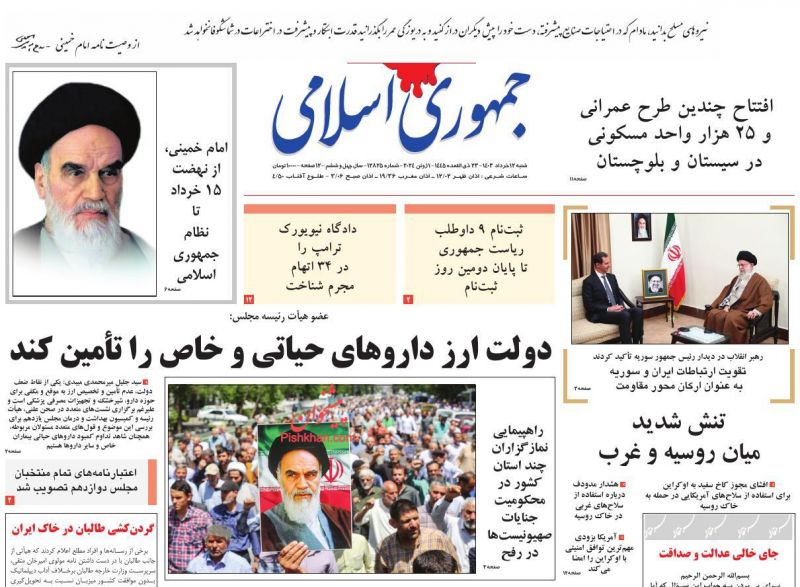 عناوین اخبار روزنامه جمهوری اسلامی در روز شنبه ۱۲ خرداد