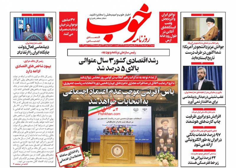 عناوین اخبار روزنامه خوب در روز شنبه ۱۲ خرداد