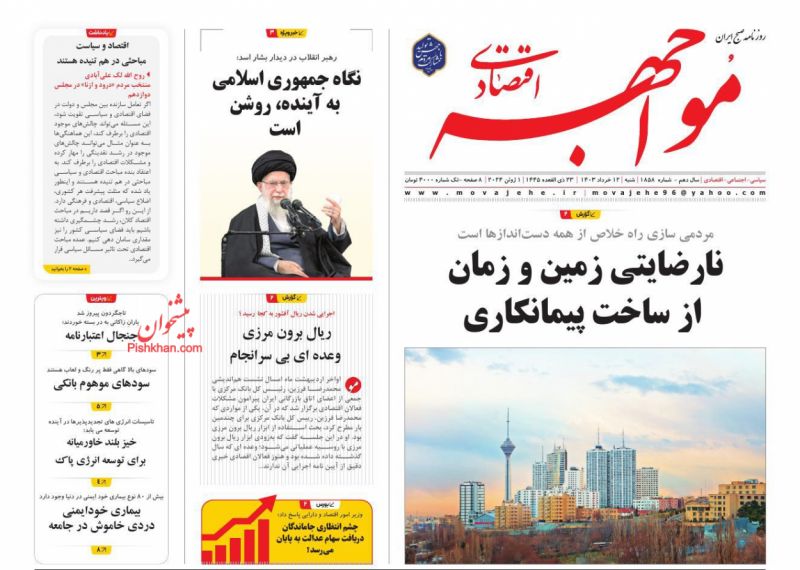 عناوین اخبار روزنامه مواجهه اقتصادی در روز شنبه ۱۲ خرداد