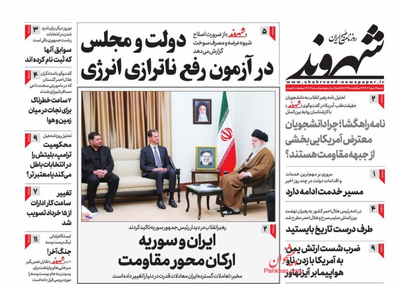 عناوین اخبار روزنامه شهروند در روز شنبه ۱۲ خرداد