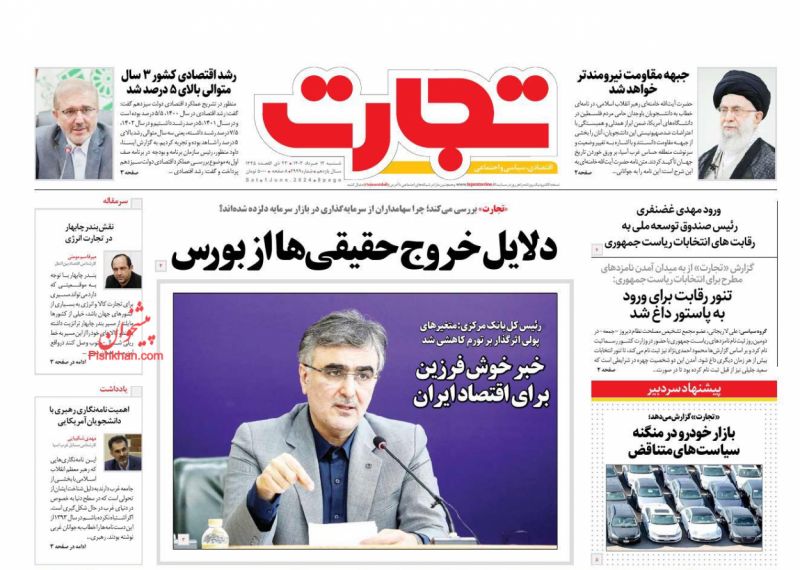 عناوین اخبار روزنامه تجارت در روز شنبه ۱۲ خرداد