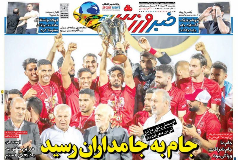 عناوین اخبار روزنامه خبر ورزشی در روز یکشنبه‌ ۱۳ خرداد