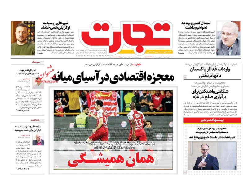 عناوین اخبار روزنامه تجارت در روز یکشنبه‌ ۱۳ خرداد