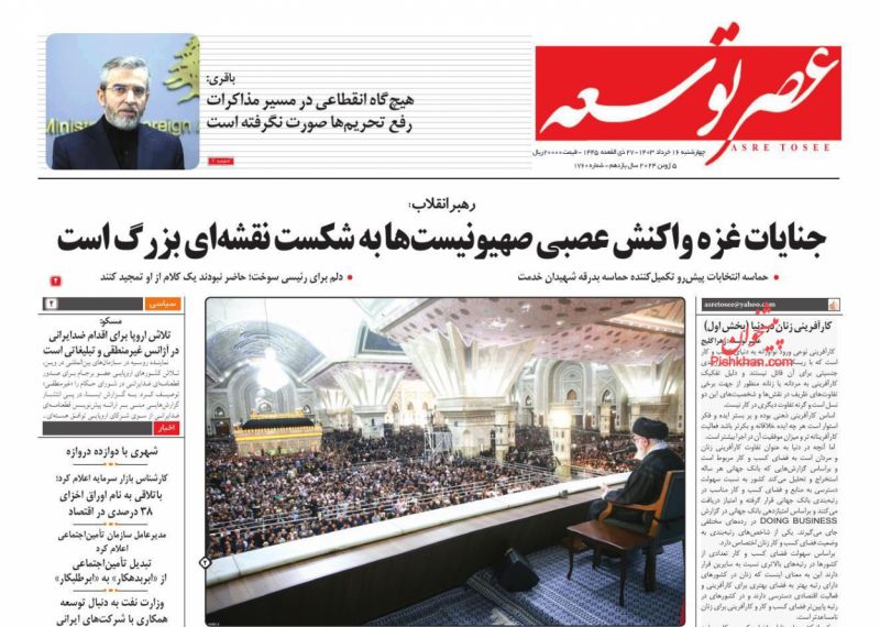عناوین اخبار روزنامه عصر توسعه در روز چهارشنبه ۱۶ خرداد