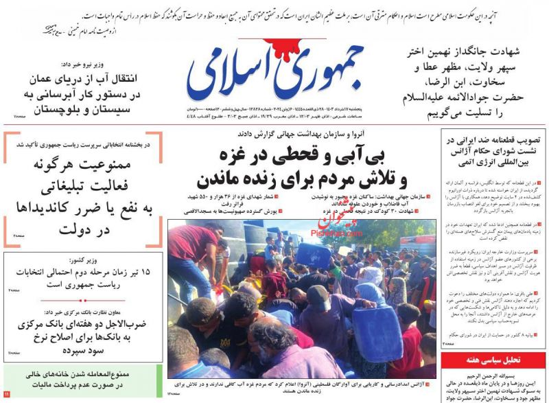 عناوین اخبار روزنامه جمهوری اسلامی در روز پنجشنبه ۱۷ خرداد