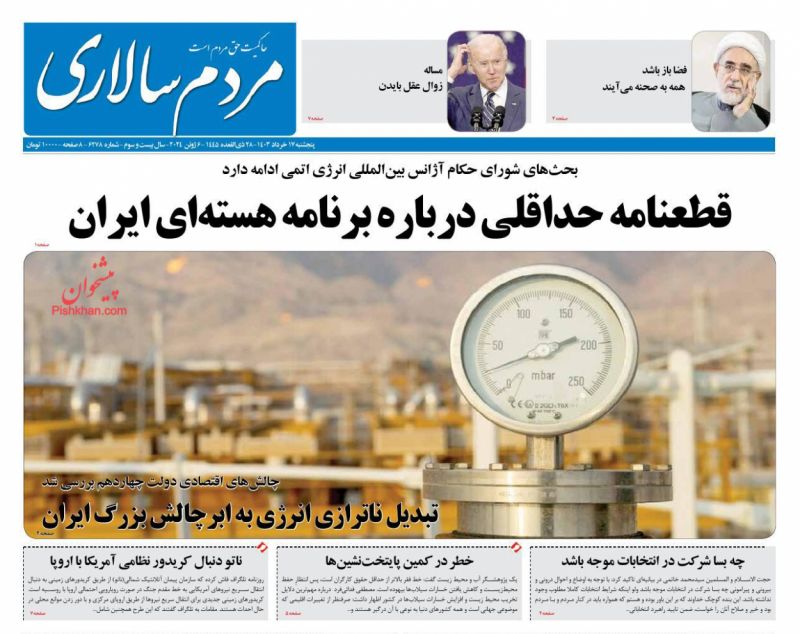 عناوین اخبار روزنامه مردم سالاری در روز پنجشنبه ۱۷ خرداد