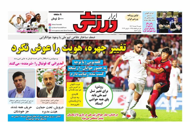 عناوین اخبار روزنامه ابرار ورزشى در روز شنبه ۱۹ خرداد