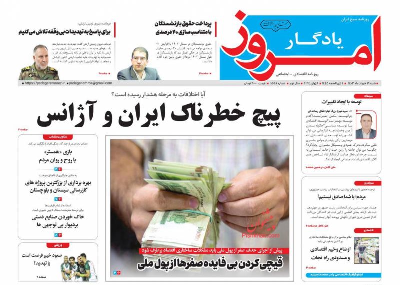 عناوین اخبار روزنامه یادگار امروز در روز شنبه ۱۹ خرداد