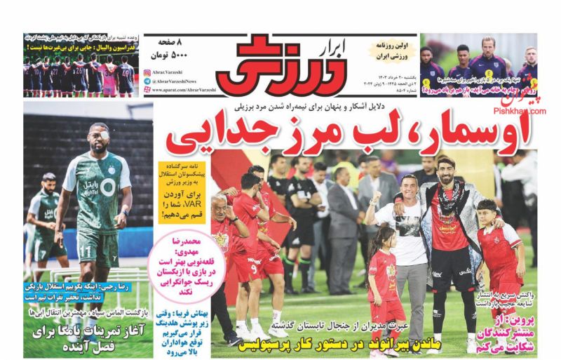 عناوین اخبار روزنامه ابرار ورزشى در روز یکشنبه‌ ۲۰ خرداد