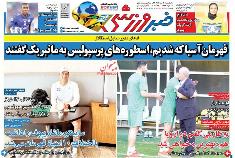 عناوین اخبار روزنامه خبر ورزشی در روز یکشنبه‌ ۲۰ خرداد