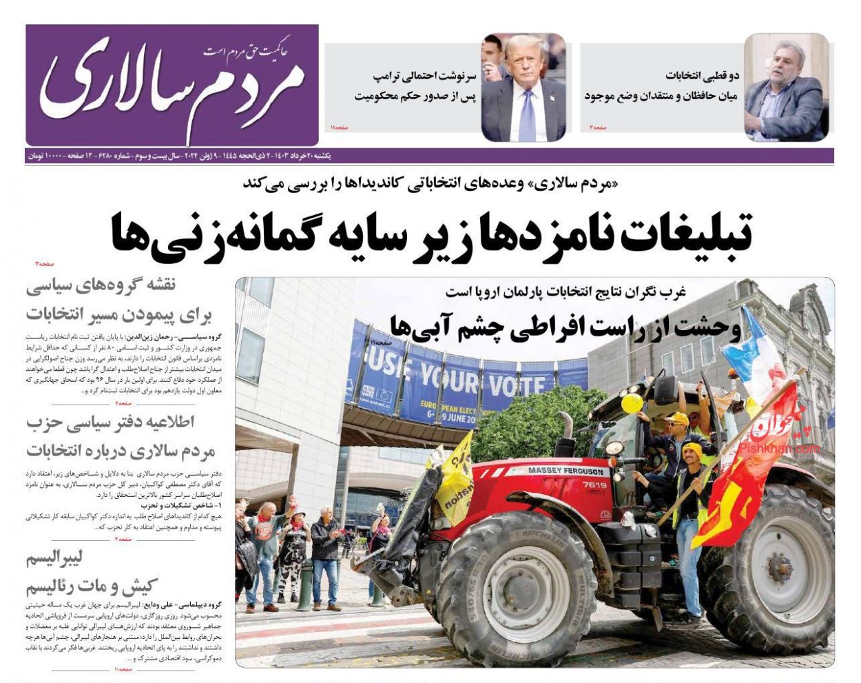 عناوین اخبار روزنامه مردم سالاری در روز یکشنبه‌ ۲۰ خرداد