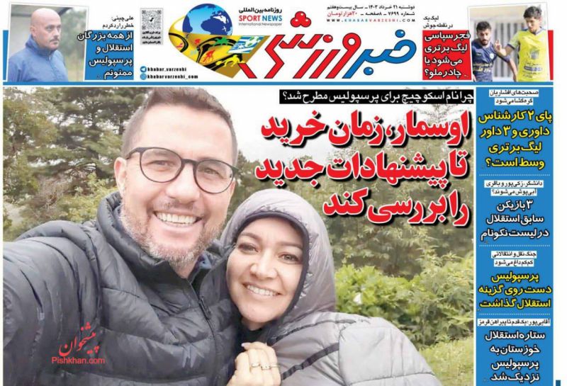 عناوین اخبار روزنامه خبر ورزشی در روز دوشنبه ۲۱ خرداد