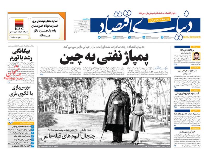 عناوین اخبار روزنامه دنیای اقتصاد در روز سه‌شنبه ۲۲ خرداد