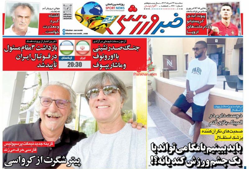 عناوین اخبار روزنامه خبر ورزشی در روز سه‌شنبه ۲۲ خرداد