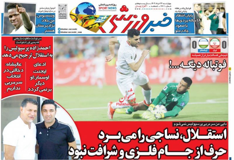عناوین اخبار روزنامه خبر ورزشی در روز چهارشنبه ۲۳ خرداد