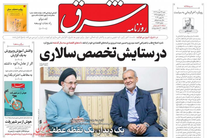 عناوین اخبار روزنامه شرق در روز شنبه ۲۶ خرداد