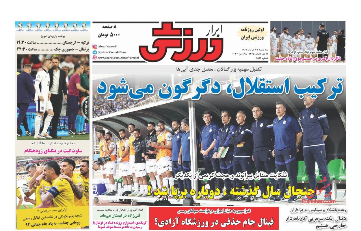 عناوین اخبار روزنامه ابرار ورزشى در روز سه‌شنبه ۲۹ خرداد