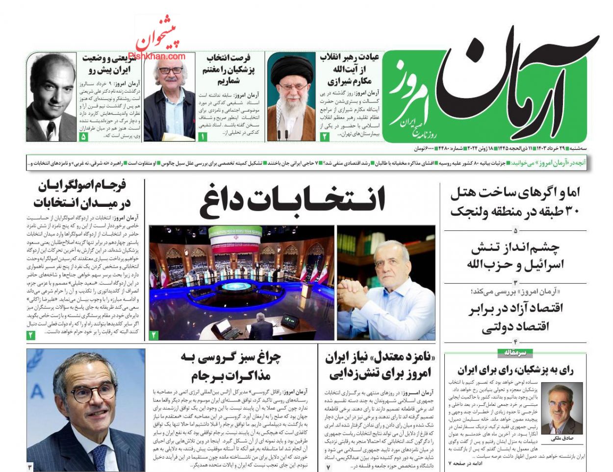 عناوین اخبار روزنامه آرمان امروز در روز سه‌شنبه ۲۹ خرداد