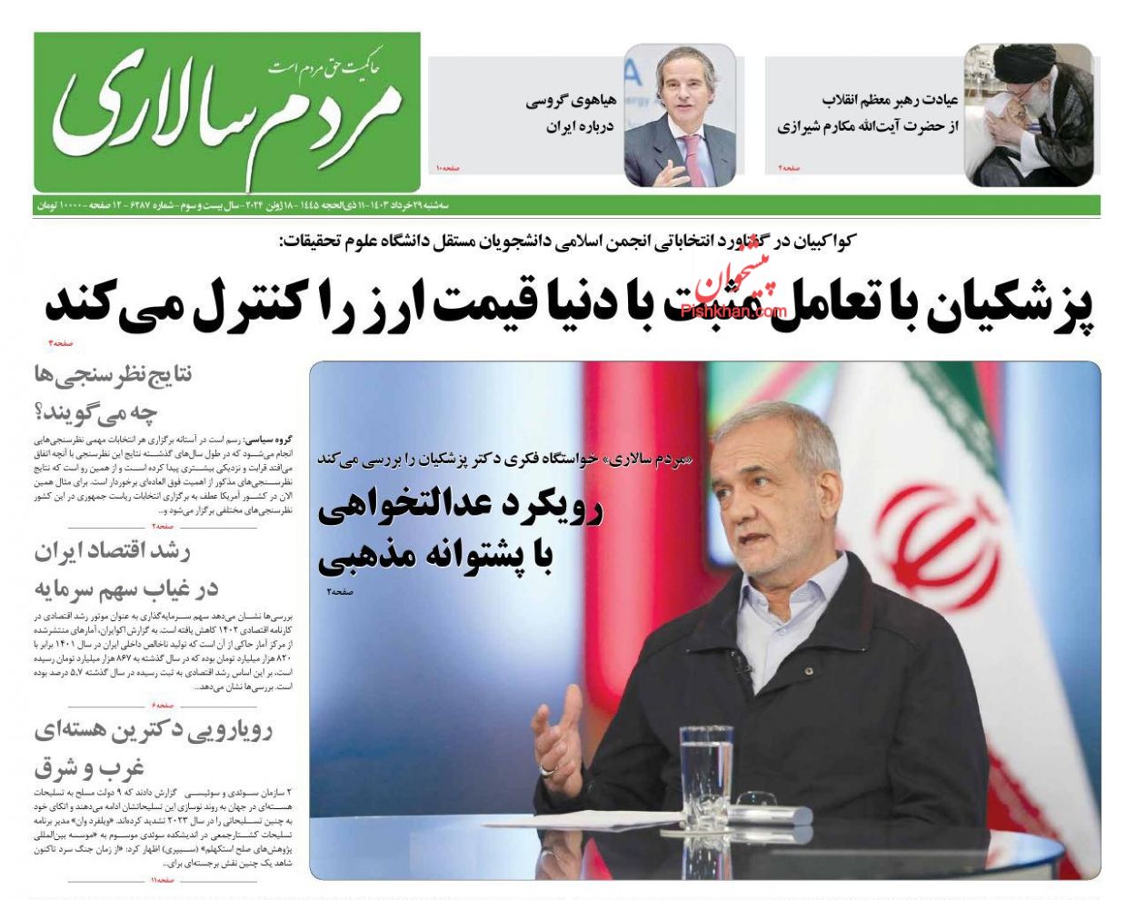 عناوین اخبار روزنامه مردم سالاری در روز سه‌شنبه ۲۹ خرداد