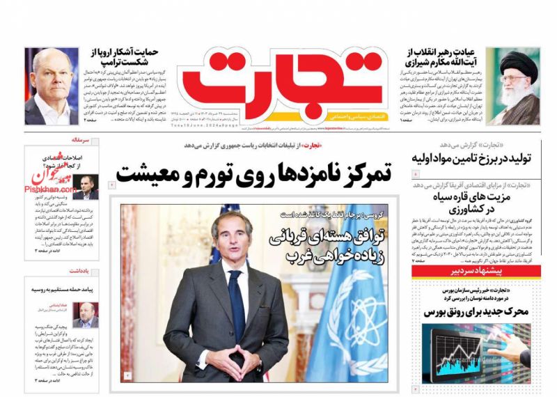 عناوین اخبار روزنامه تجارت در روز سه‌شنبه ۲۹ خرداد