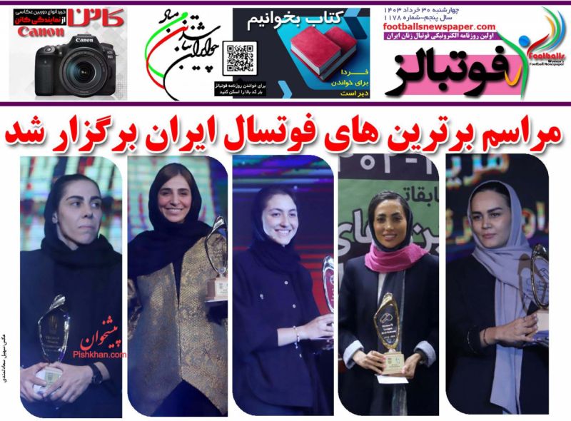 عناوین اخبار روزنامه فوتبالز در روز چهارشنبه ۳۰ خرداد