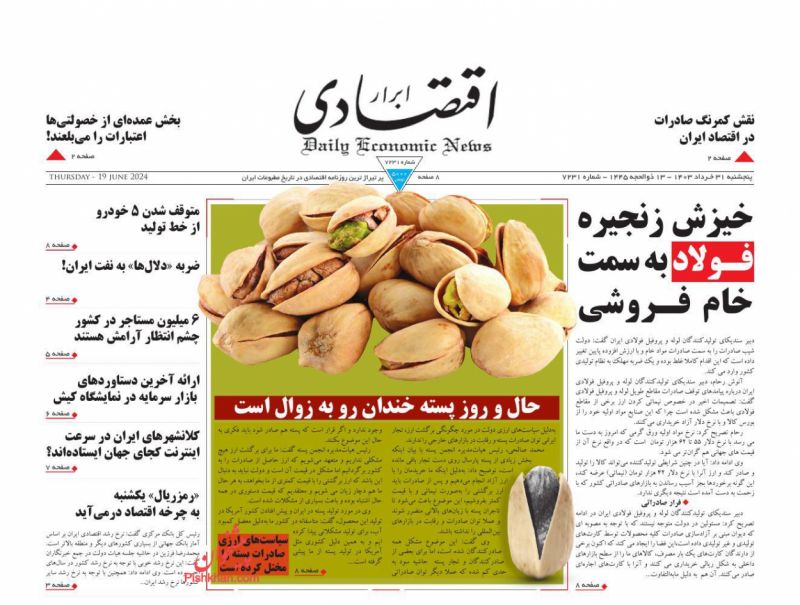 عناوین اخبار روزنامه ابرار اقتصادی در روز پنجشنبه ۳۱ خرداد