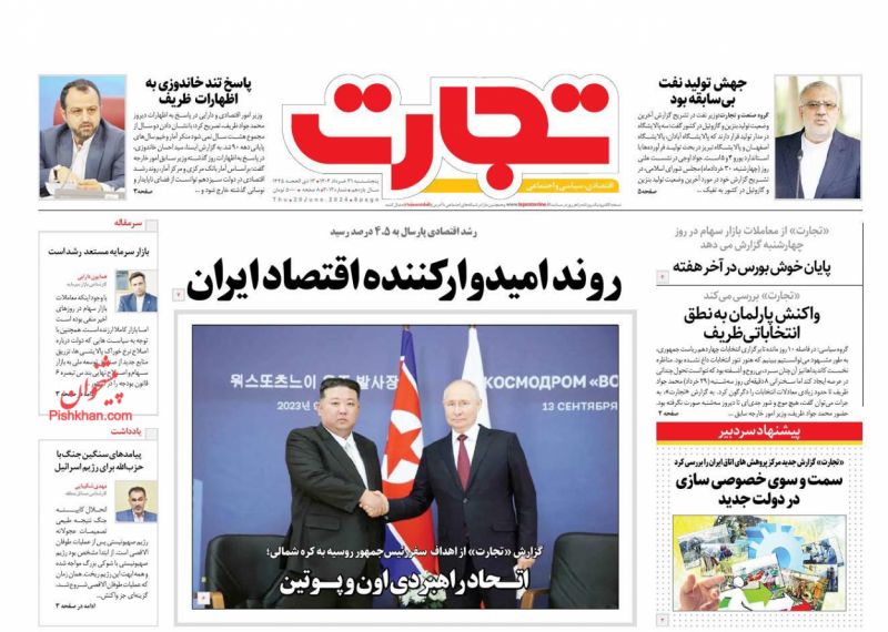 عناوین اخبار روزنامه تجارت در روز پنجشنبه ۳۱ خرداد