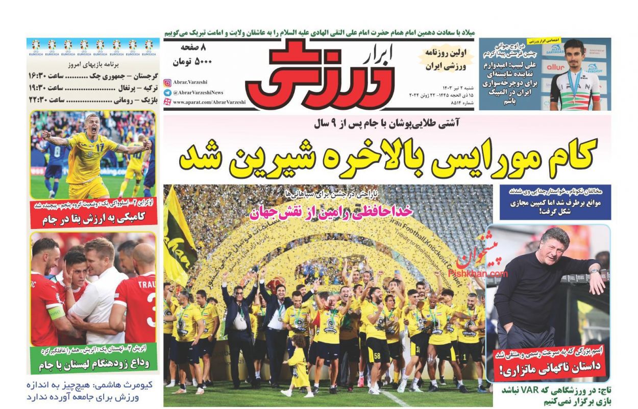 عناوین اخبار روزنامه ابرار ورزشى در روز شنبه ۲ تیر