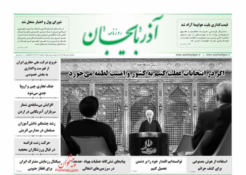 عناوین اخبار روزنامه آذربایجان در روز شنبه ۲ تیر