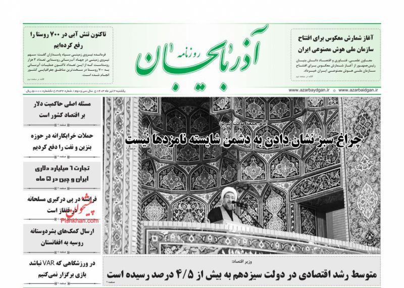عناوین اخبار روزنامه آذربایجان در روز یکشنبه‌ ۳ تیر