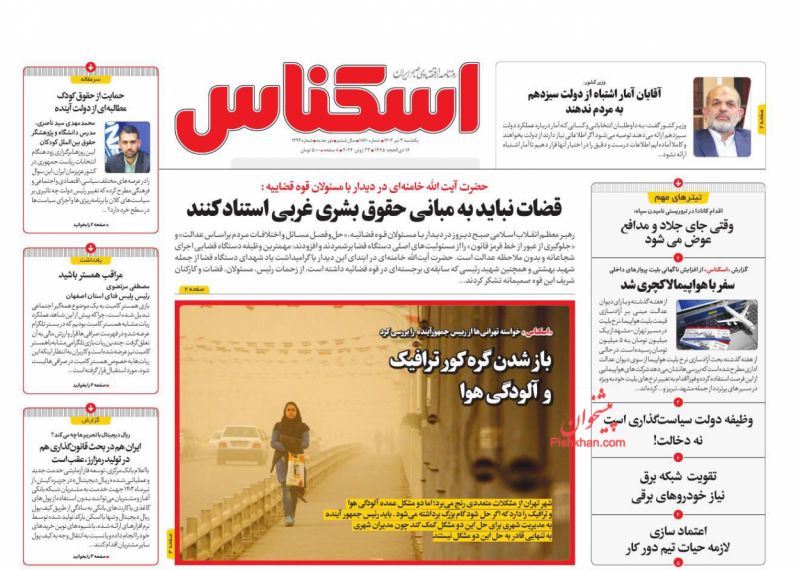 عناوین اخبار روزنامه اسکناس در روز یکشنبه‌ ۳ تیر