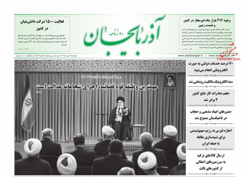 عناوین اخبار روزنامه آذربایجان در روز دوشنبه ۴ تیر