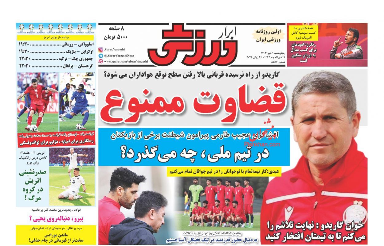 عناوین اخبار روزنامه ابرار ورزشى در روز چهارشنبه ۶ تیر