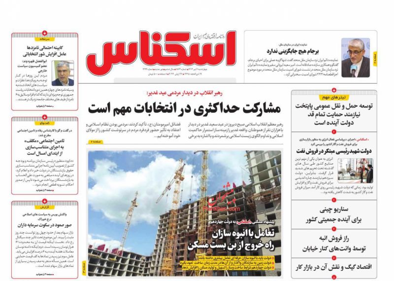 عناوین اخبار روزنامه اسکناس در روز چهارشنبه ۶ تیر
