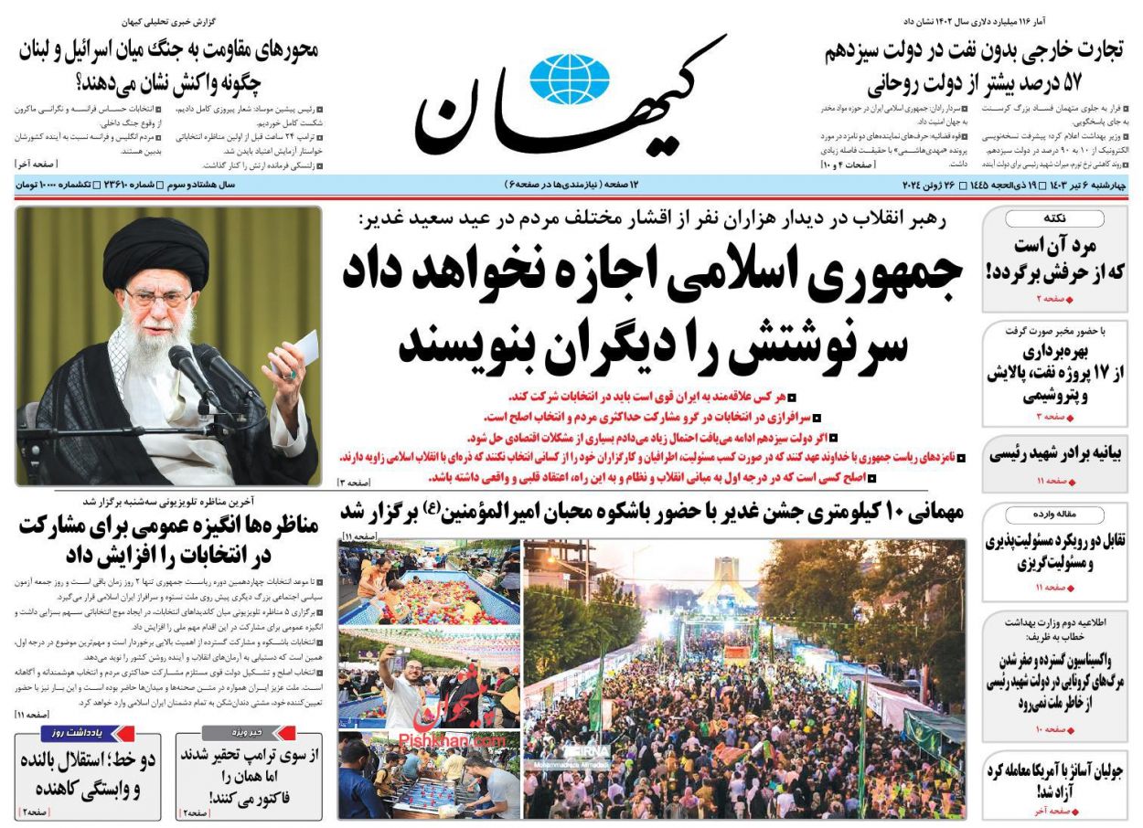 عناوین اخبار روزنامه کيهان در روز چهارشنبه ۶ تیر