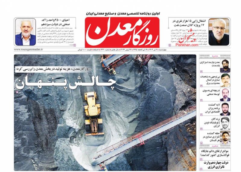 عناوین اخبار روزنامه روزگار معدن در روز چهارشنبه ۶ تیر