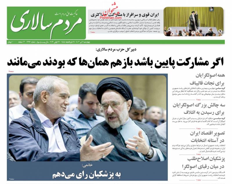 عناوین اخبار روزنامه مردم سالاری در روز چهارشنبه ۶ تیر