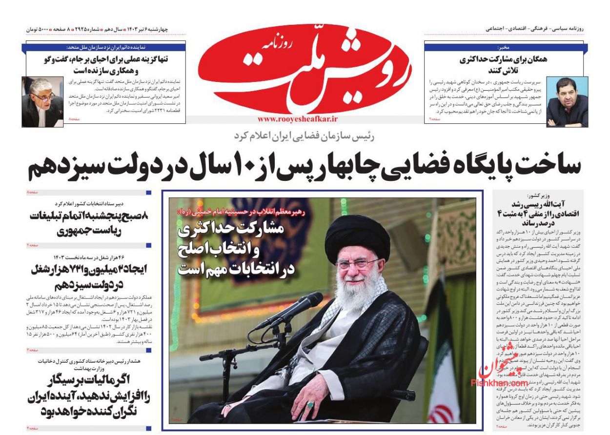 عناوین اخبار روزنامه رویش ملت در روز چهارشنبه ۶ تیر