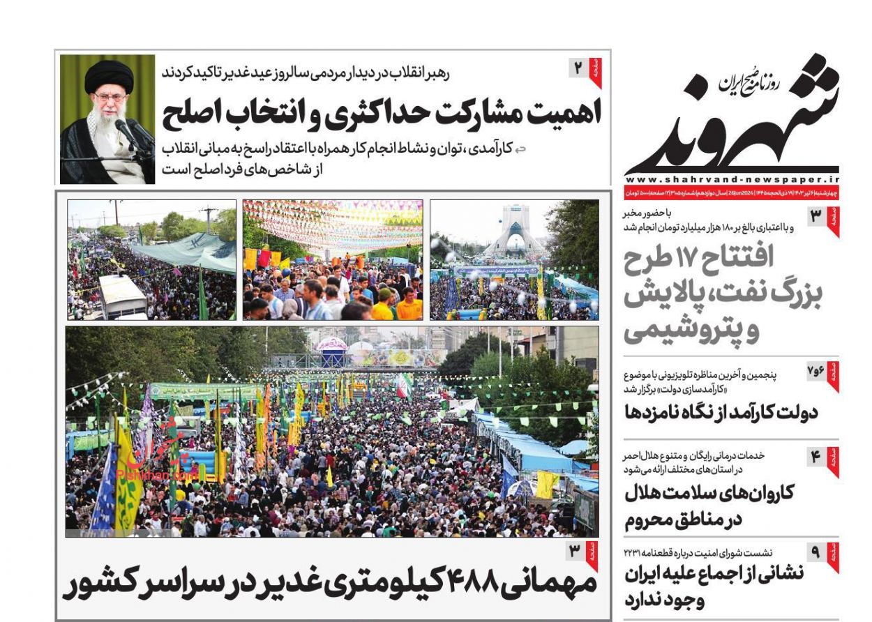 عناوین اخبار روزنامه شهروند در روز چهارشنبه ۶ تیر