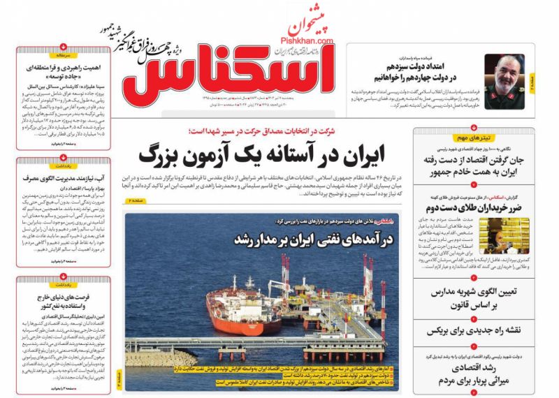 عناوین اخبار روزنامه اسکناس در روز پنجشنبه ۷ تیر