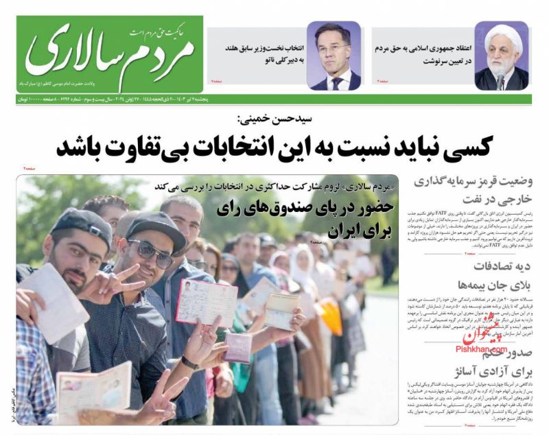 عناوین اخبار روزنامه مردم سالاری در روز پنجشنبه ۷ تیر