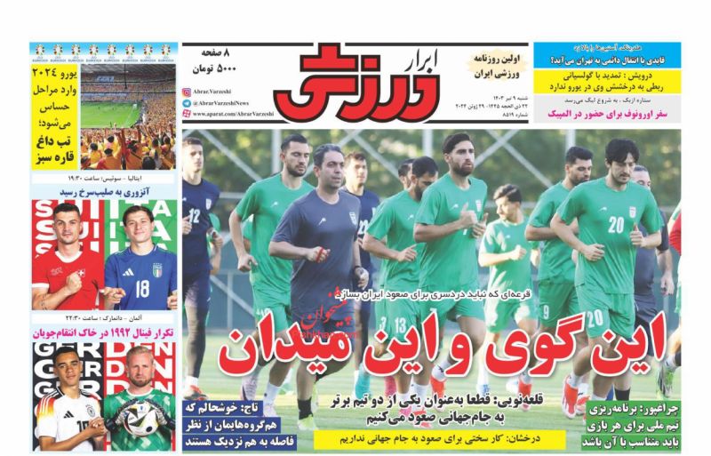 عناوین اخبار روزنامه ابرار ورزشى در روز شنبه ۹ تیر