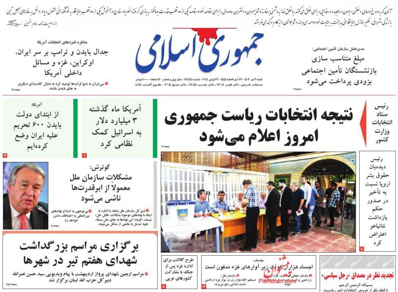 عناوین اخبار روزنامه جمهوری اسلامی در روز شنبه ۹ تیر