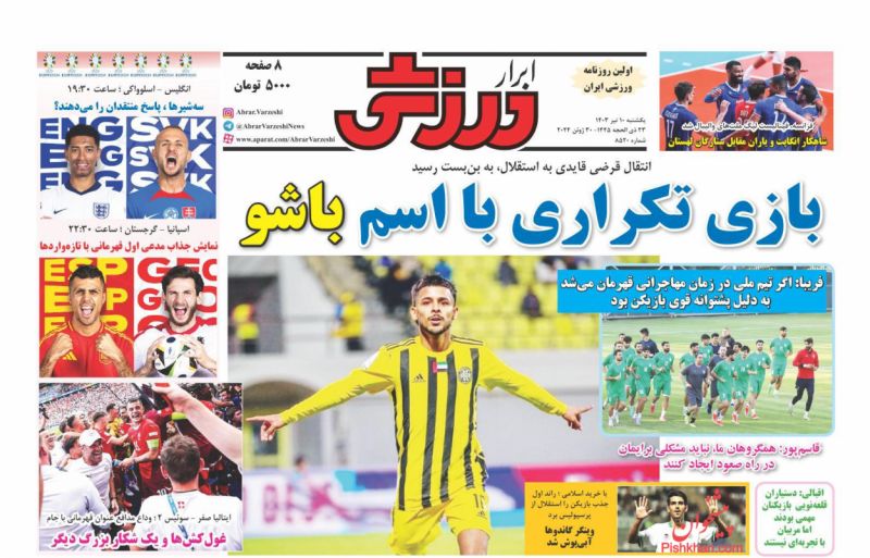 عناوین اخبار روزنامه ابرار ورزشى در روز یکشنبه‌ ۱۰ تیر